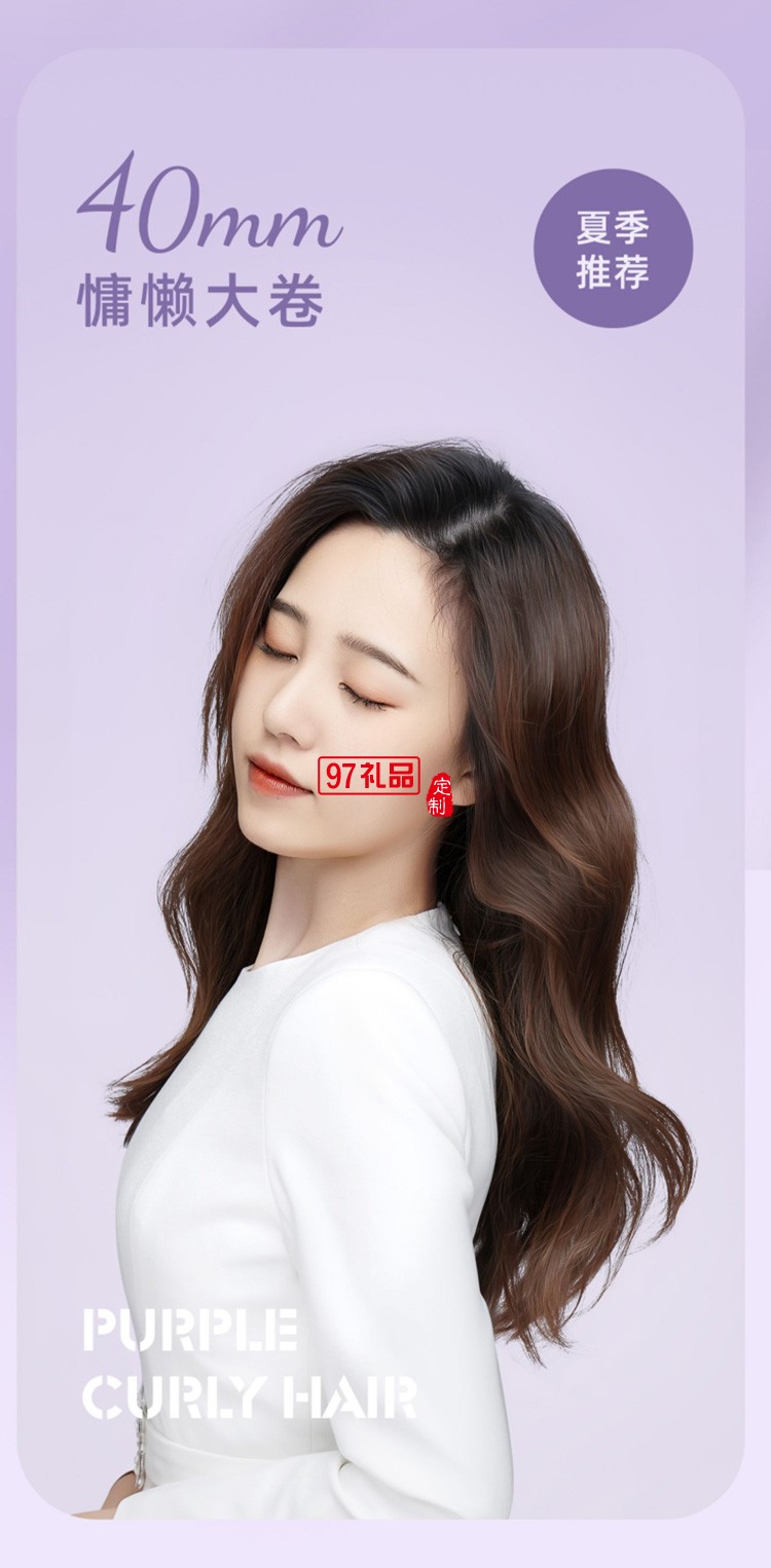 卷發(fā)棒大卷40mm負離子燙發(fā)棒不傷發(fā)LN-S8定制公司廣告禮品