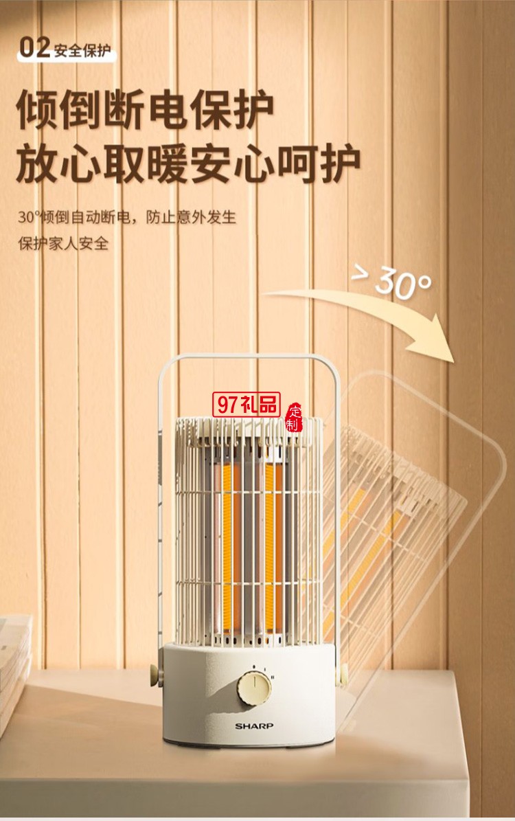 夏普取暖器小太陽(yáng)電暖器取暖電器HX-SM081A-Y定制公司廣告禮品