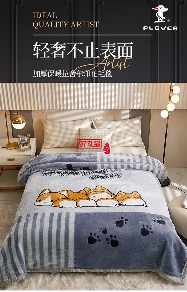  啄木鳥(niǎo) 拉舍爾毛毯柯基 ZMN-RT005定制公司廣告禮品