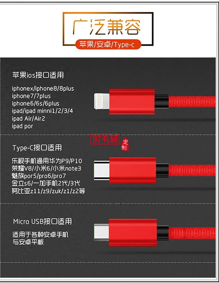 一拖三布藝閃充數據線 KL-YTS06定制公司廣告禮品