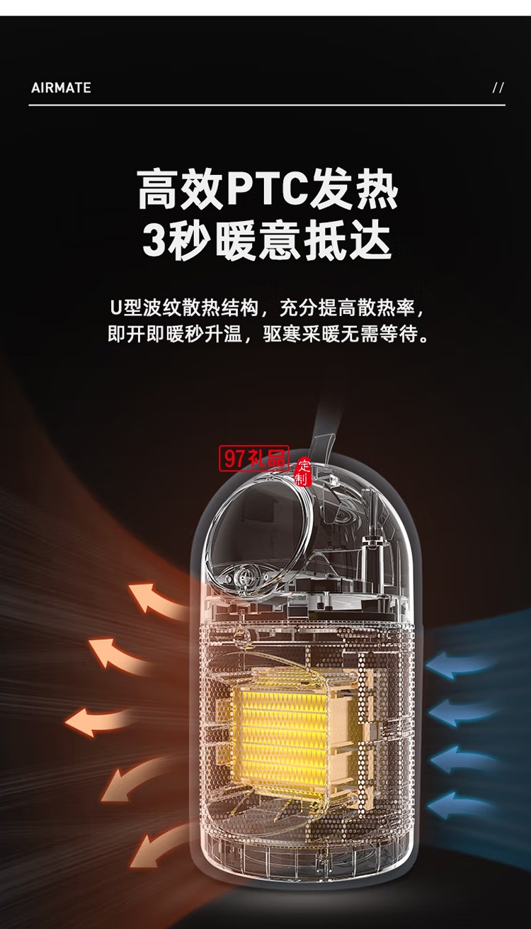 艾美特取暖器/暖風(fēng)機/小型電暖氣WP5-M21U-1定制公司廣告禮品