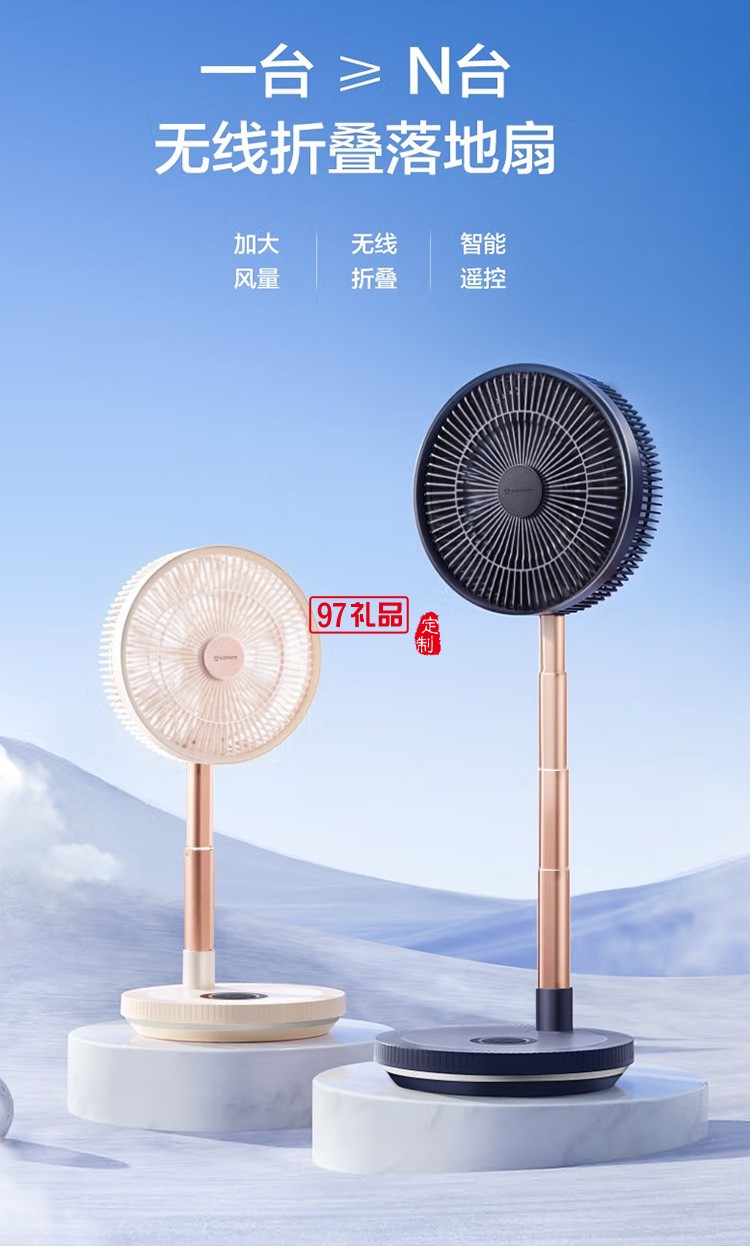 艾美特伸縮折疊扇桌面無(wú)線充電CM-RD20定制公司廣告禮品