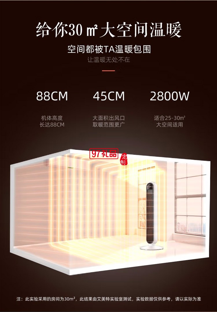 艾美特暖風機取暖器大功率電暖器WP28-X8定制公司廣告禮品