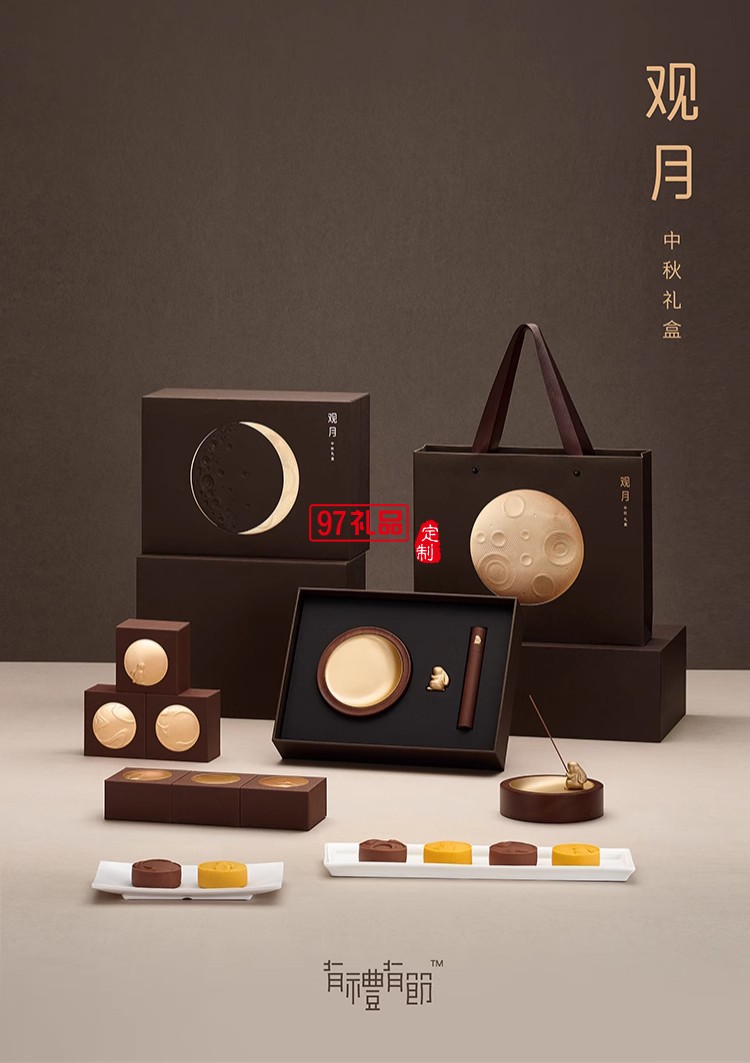 觀(guān)月中秋月餅禮盒送禮奶黃月餅線(xiàn)香香插香座香道套裝