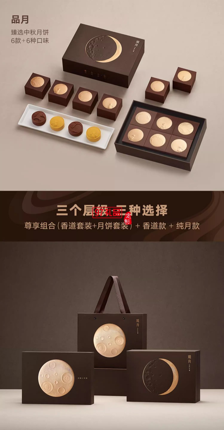 觀(guān)月中秋月餅禮盒送禮奶黃月餅線(xiàn)香香插香座香道套裝