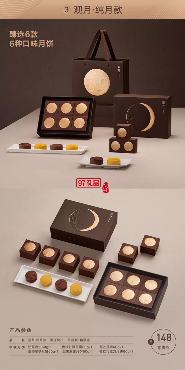 觀(guān)月中秋月餅禮盒送禮奶黃月餅線(xiàn)香香插香座香道套裝