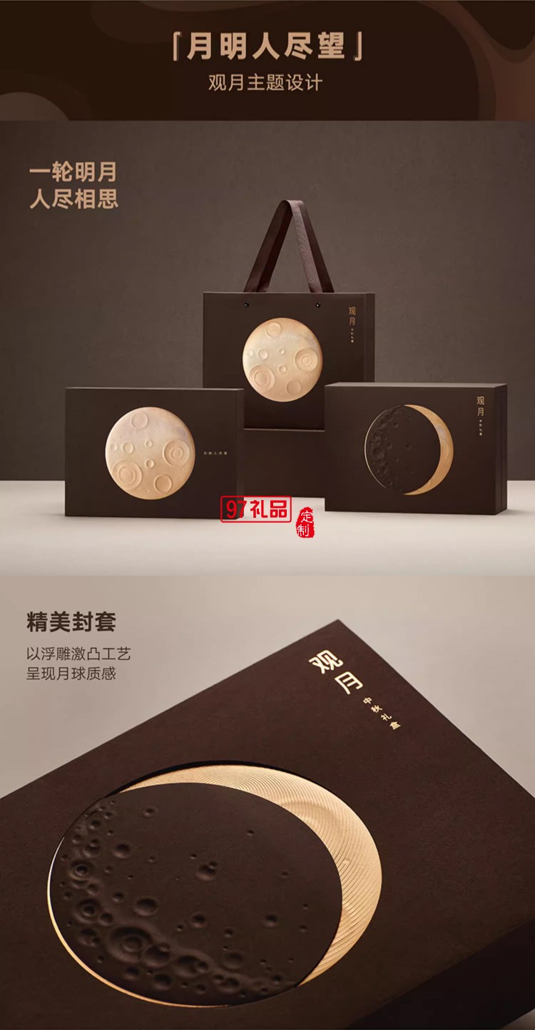 觀(guān)月中秋月餅禮盒送禮奶黃月餅線(xiàn)香香插香座香道套裝
