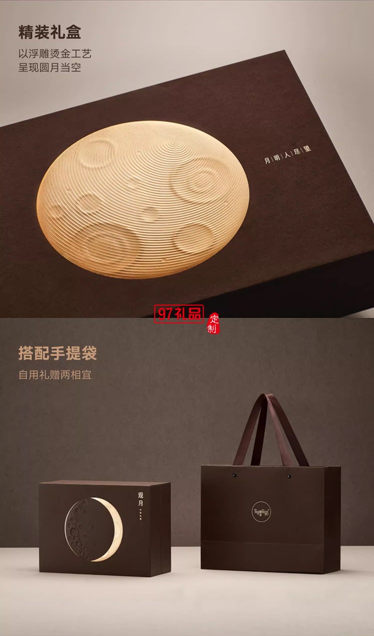 觀(guān)月中秋月餅禮盒送禮奶黃月餅線(xiàn)香香插香座香道套裝
