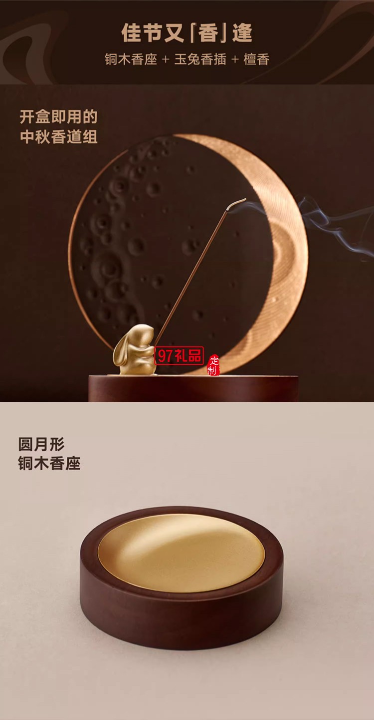 觀(guān)月中秋月餅禮盒送禮奶黃月餅線(xiàn)香香插香座香道套裝