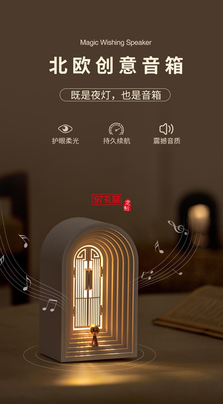 創(chuàng)意北歐小夜燈藍牙音箱擺件網(wǎng)紅高顏值護眼氛圍燈夜燈臺燈