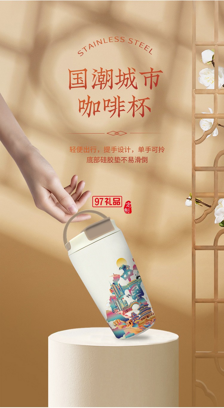 城市元素文創(chuàng)商務(wù)伴手禮國潮風(fēng)咖啡杯高端實用禮盒套裝拜訪送客戶