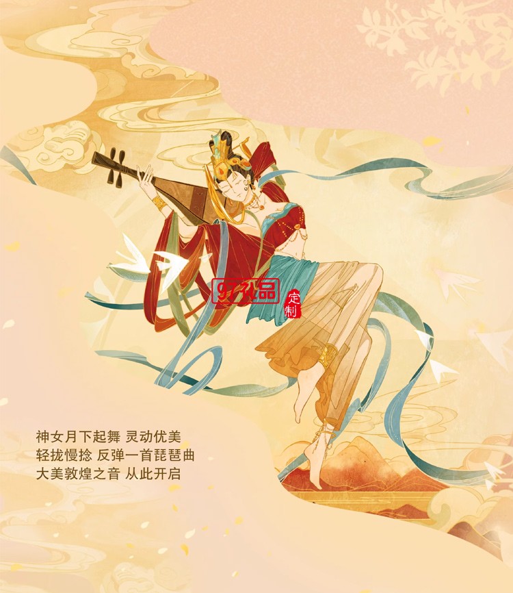  WILLINGHORSE贊馬x敦煌 聯(lián)名款 敦煌飛天 反彈琵琶 國風