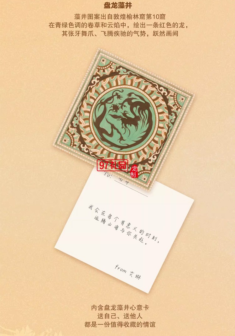  WILLINGHORSE贊馬x敦煌 聯(lián)名款 敦煌飛天 反彈琵琶 國風