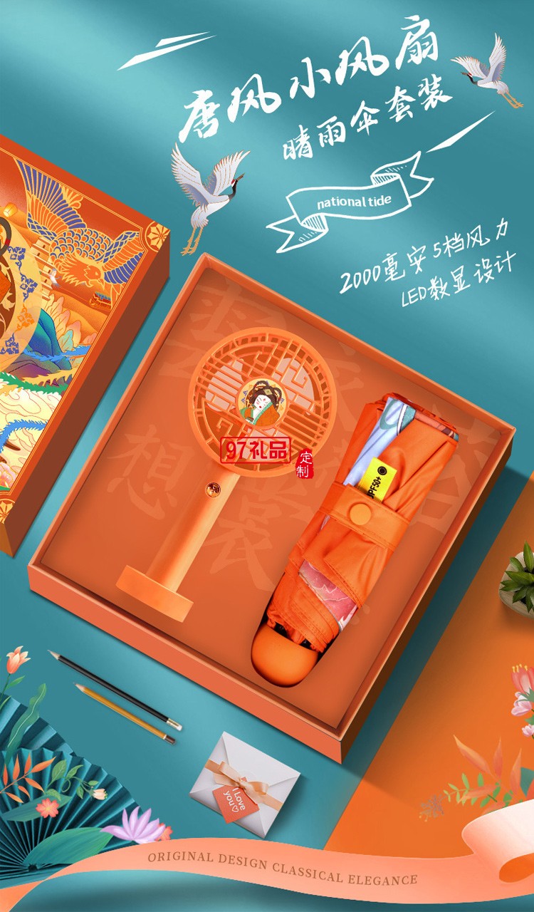 國風實用商務禮品活動福利團建年會周年慶創(chuàng)意拜訪答謝禮物