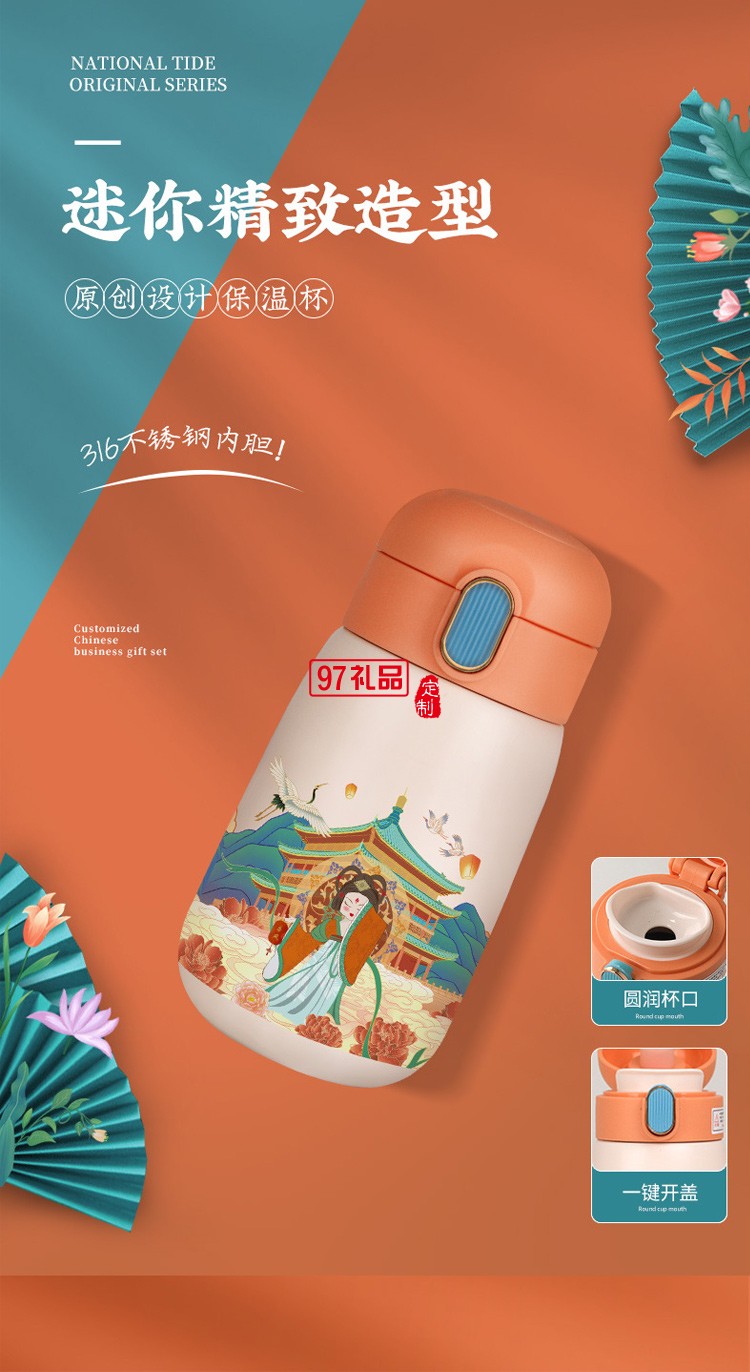 國風實用商務禮品活動福利團建年會周年慶創(chuàng)意拜訪答謝禮物