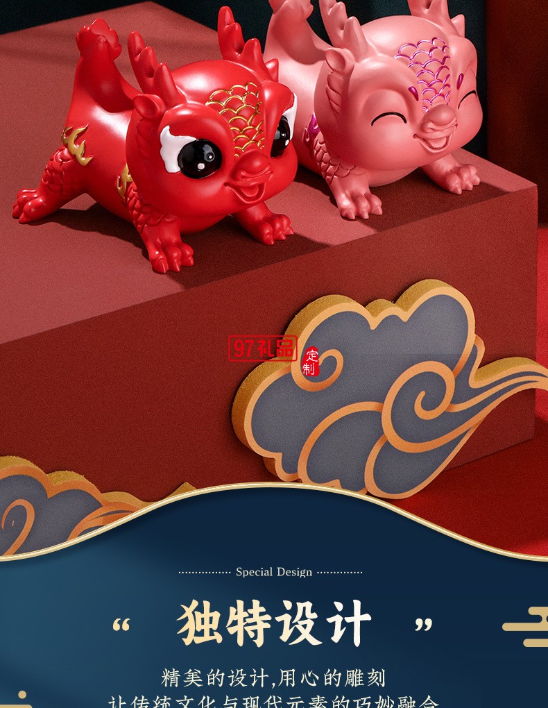  龍年獻(xiàn)?？蓯勖三埞袛[件龍年禮品