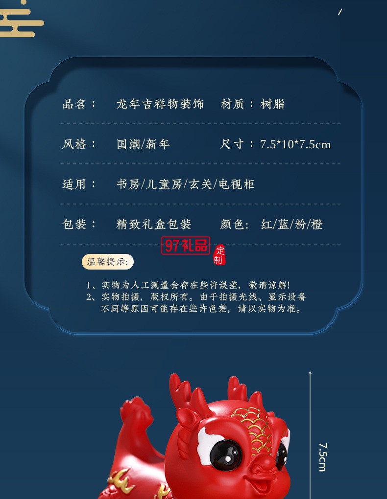  龍年獻(xiàn)?？蓯勖三埞袛[件龍年禮品