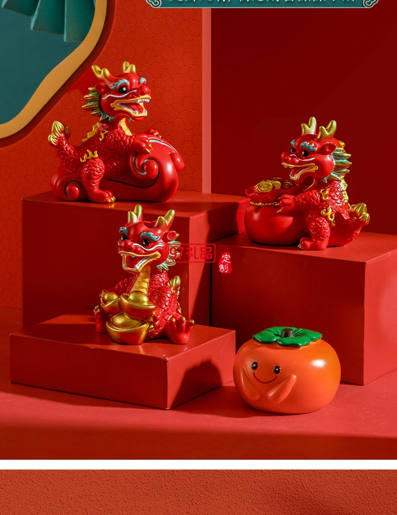  龍年獻(xiàn)?？蓯勖三埞袛[件龍年禮品