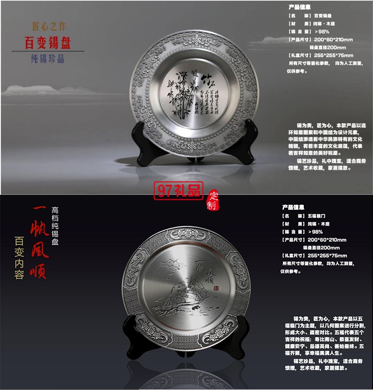 純錫圓盤擺件會議紀(jì)念上午禮品實用送長輩同事可刻字高端商務(wù)禮品