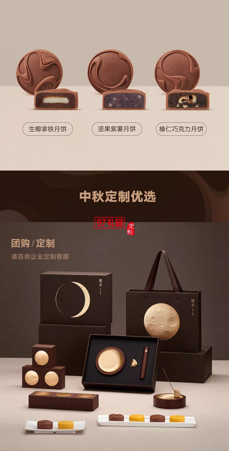 觀(guān)月中秋月餅禮盒送禮奶黃月餅線(xiàn)香香插香座香道套裝