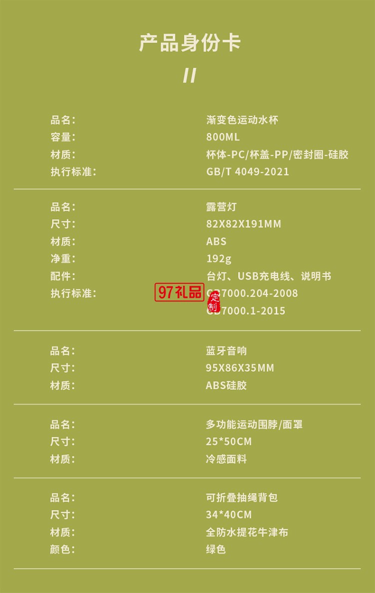 中秋運(yùn)動(dòng)風(fēng)系列套裝-月滿(mǎn)歸途