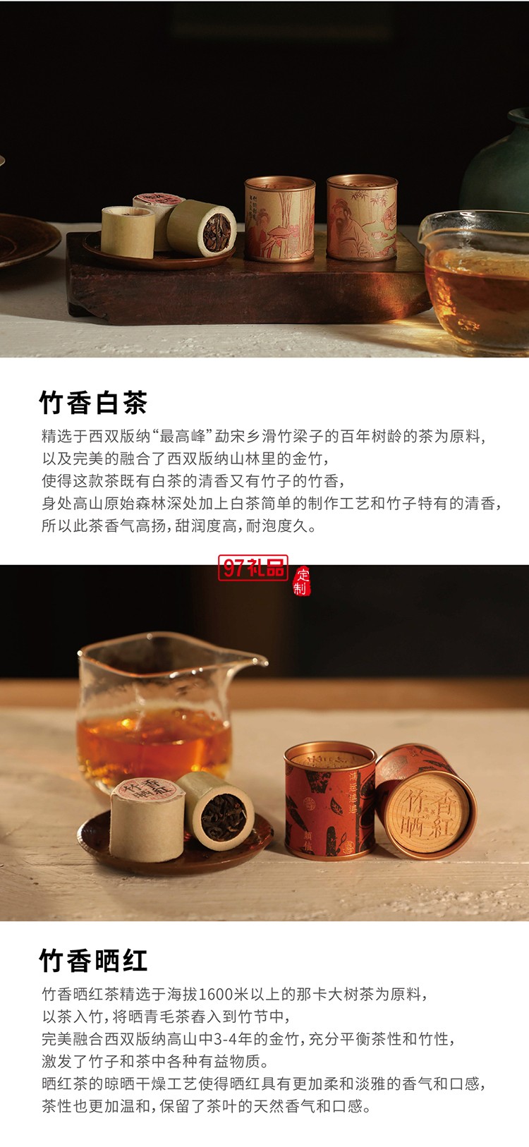 中秋 大國風采長城禮盒