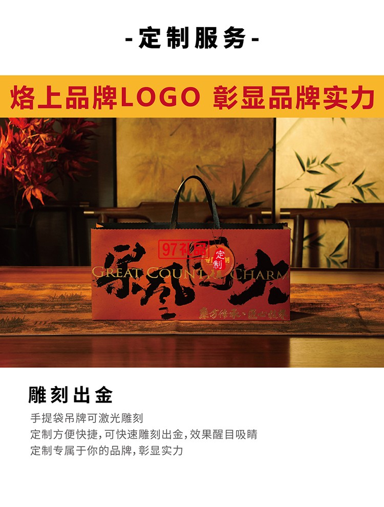 中秋 大國風采長城禮盒