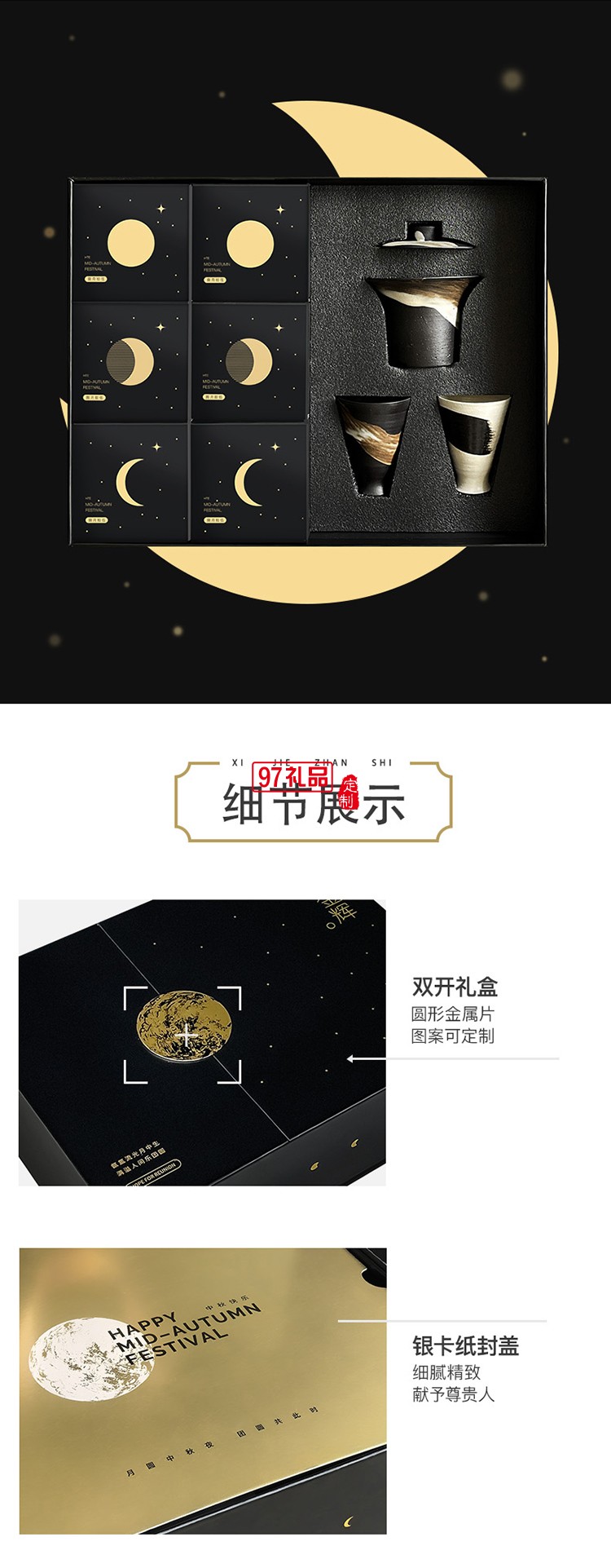 月滿(mǎn)金輝中秋禮盒套裝
