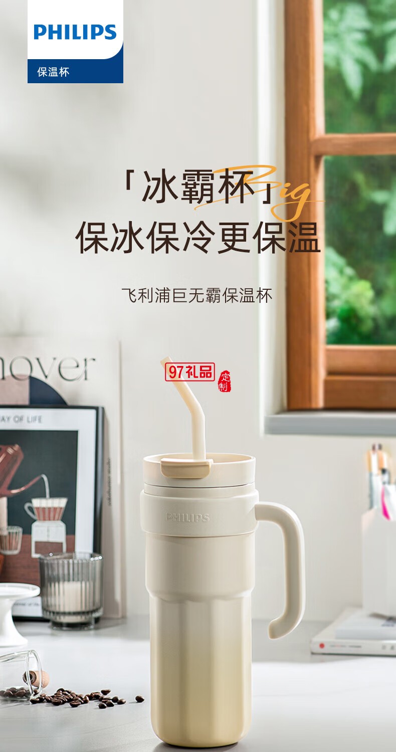 飛利浦冰霸杯 高級(jí)漸變色系，潮流時(shí)尚單品