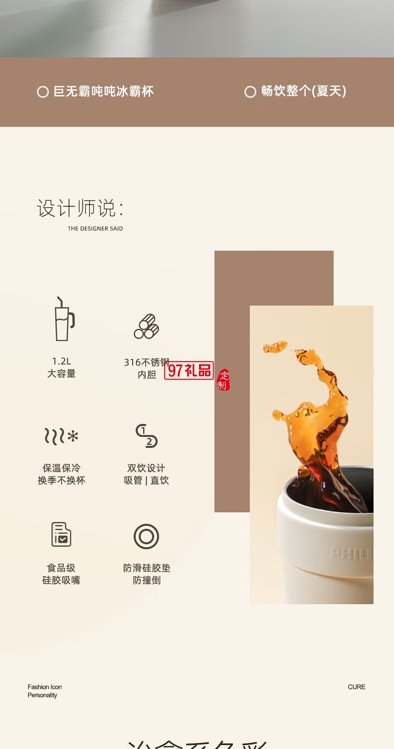 飛利浦冰霸杯 高級(jí)漸變色系，潮流時(shí)尚單品