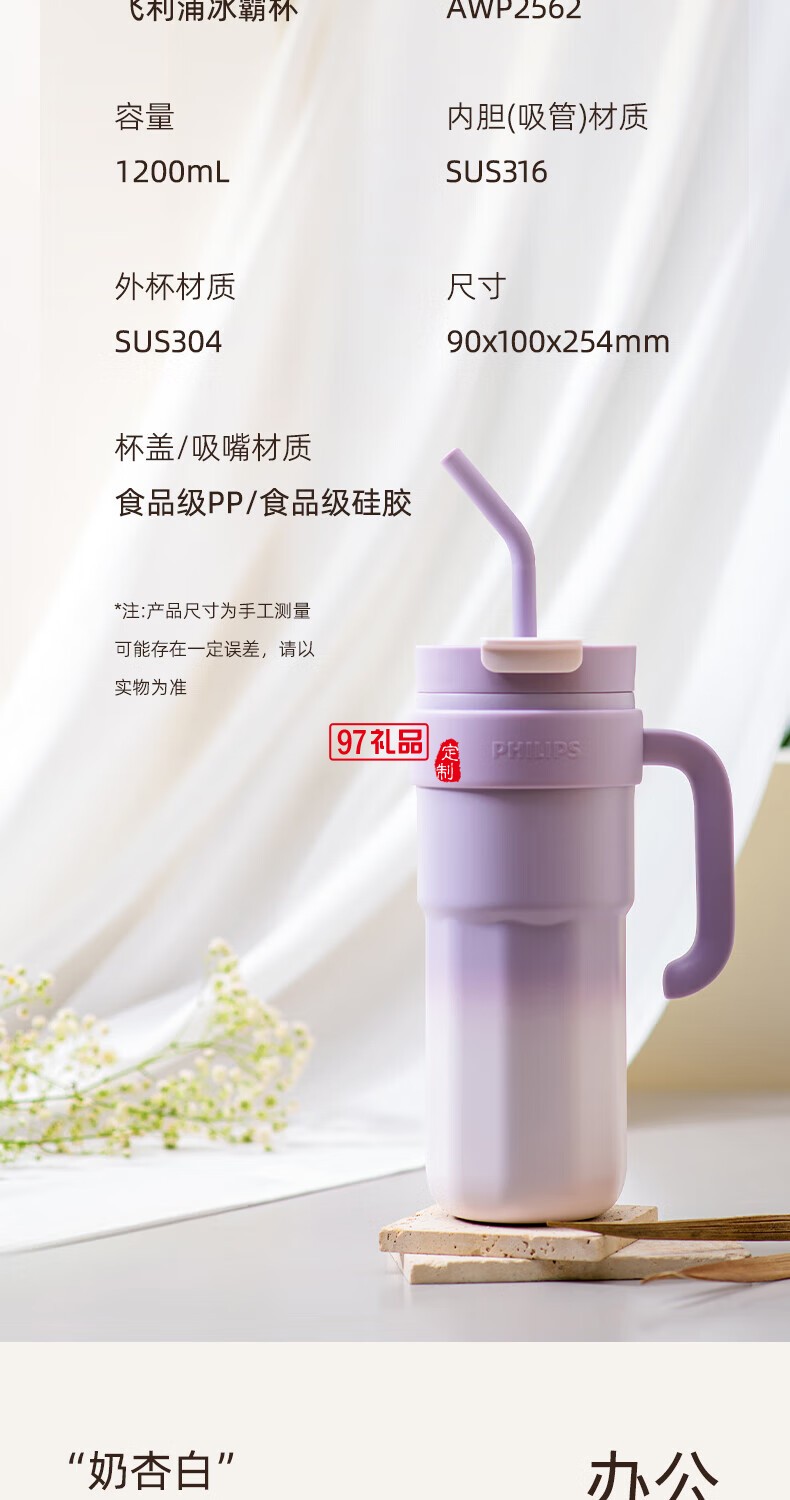 飛利浦冰霸杯 高級(jí)漸變色系，潮流時(shí)尚單品
