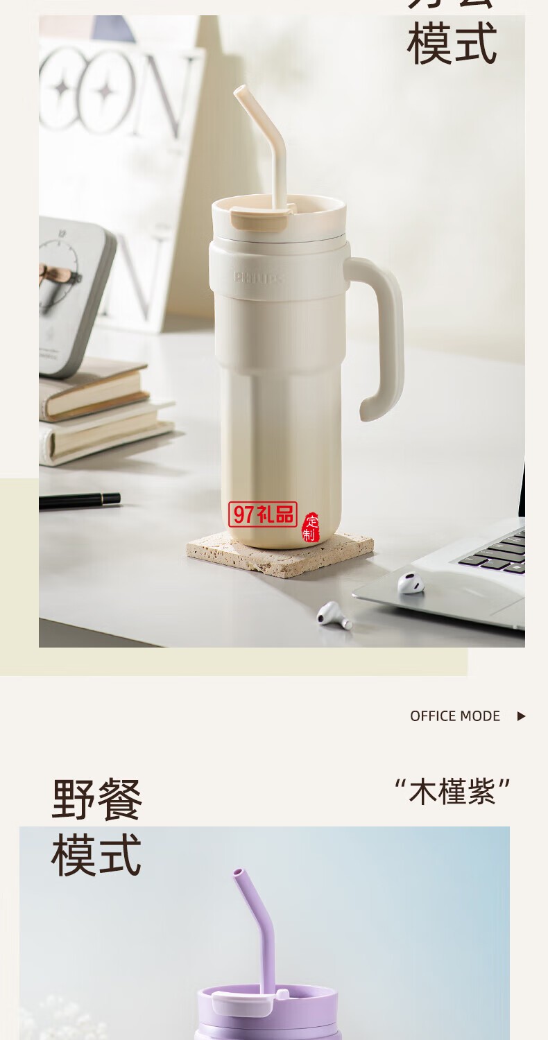 飛利浦冰霸杯 高級(jí)漸變色系，潮流時(shí)尚單品