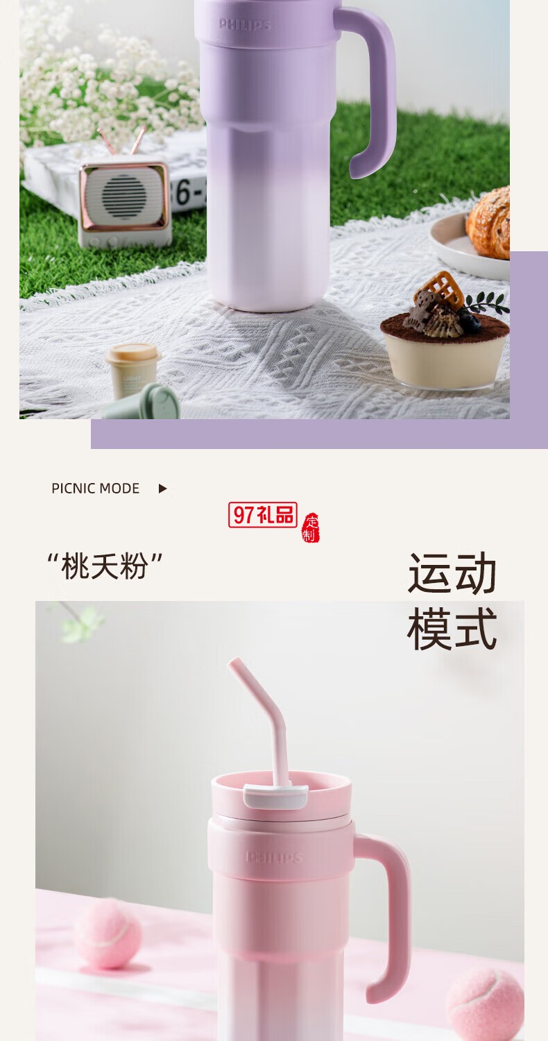 飛利浦冰霸杯 高級(jí)漸變色系，潮流時(shí)尚單品