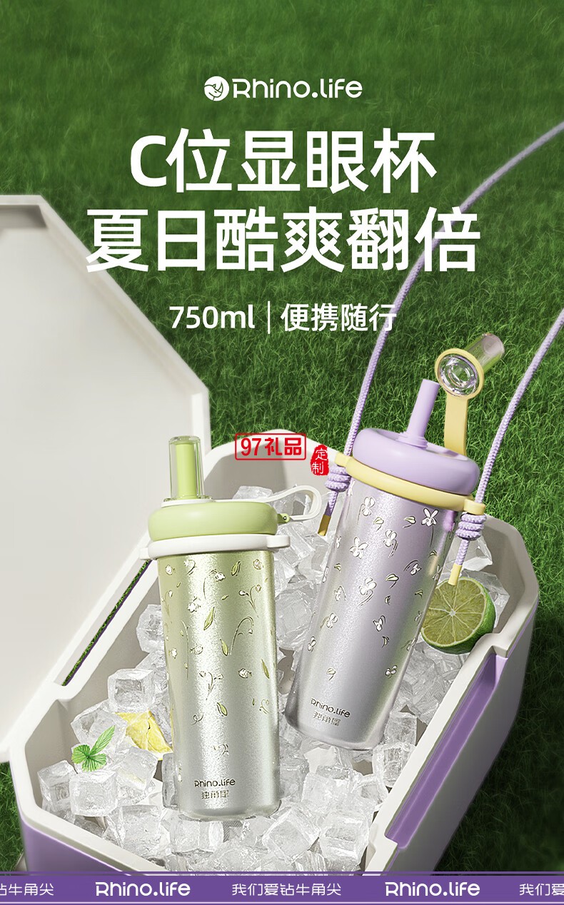 獨(dú)角犀Rhino.life【夢幻星辰】系列 高顏值雙飲吸管杯女神杯