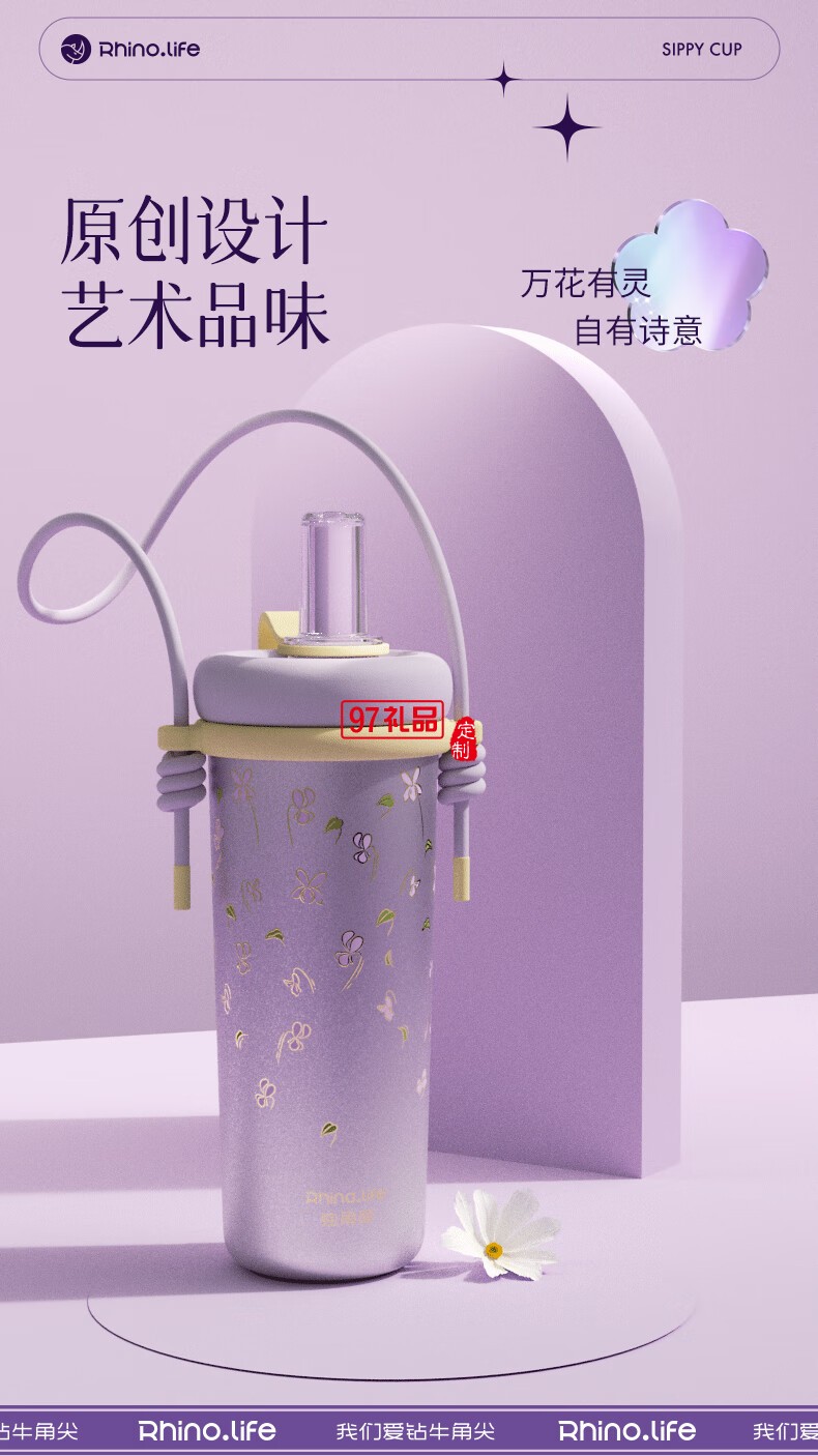 獨(dú)角犀Rhino.life【夢幻星辰】系列 高顏值雙飲吸管杯女神杯