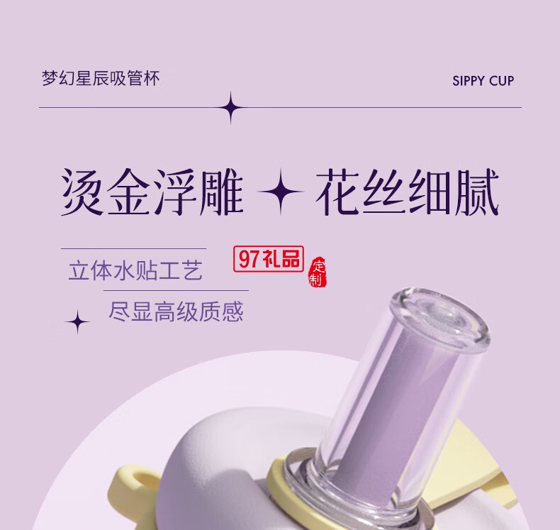 獨(dú)角犀Rhino.life【夢幻星辰】系列 高顏值雙飲吸管杯女神杯