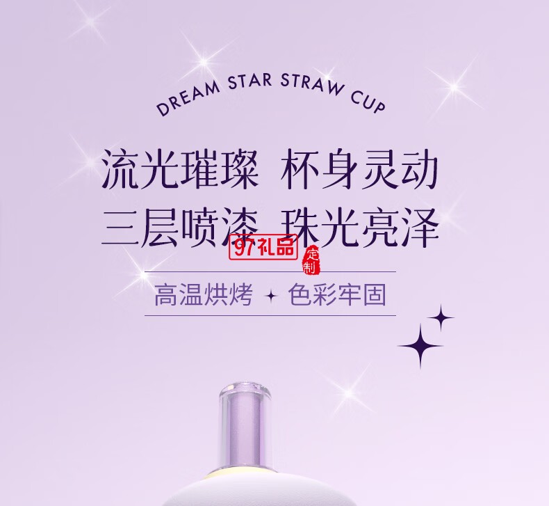 獨(dú)角犀Rhino.life【夢幻星辰】系列 高顏值雙飲吸管杯女神杯