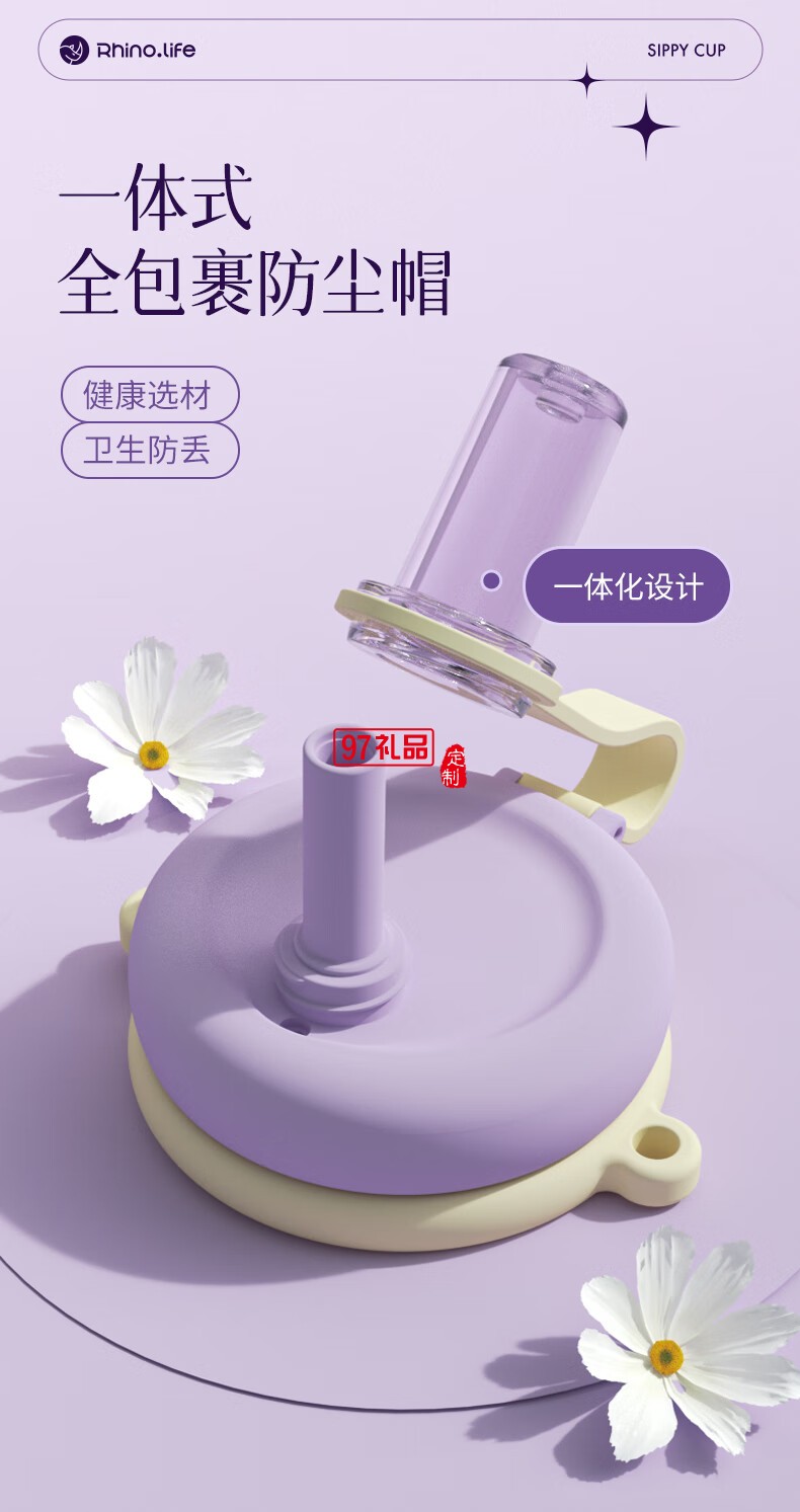 獨(dú)角犀Rhino.life【夢幻星辰】系列 高顏值雙飲吸管杯女神杯