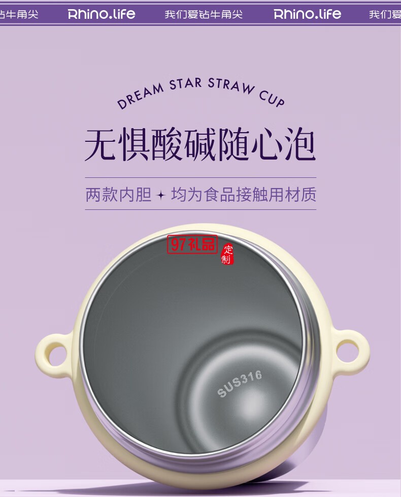 獨(dú)角犀Rhino.life【夢幻星辰】系列 高顏值雙飲吸管杯女神杯