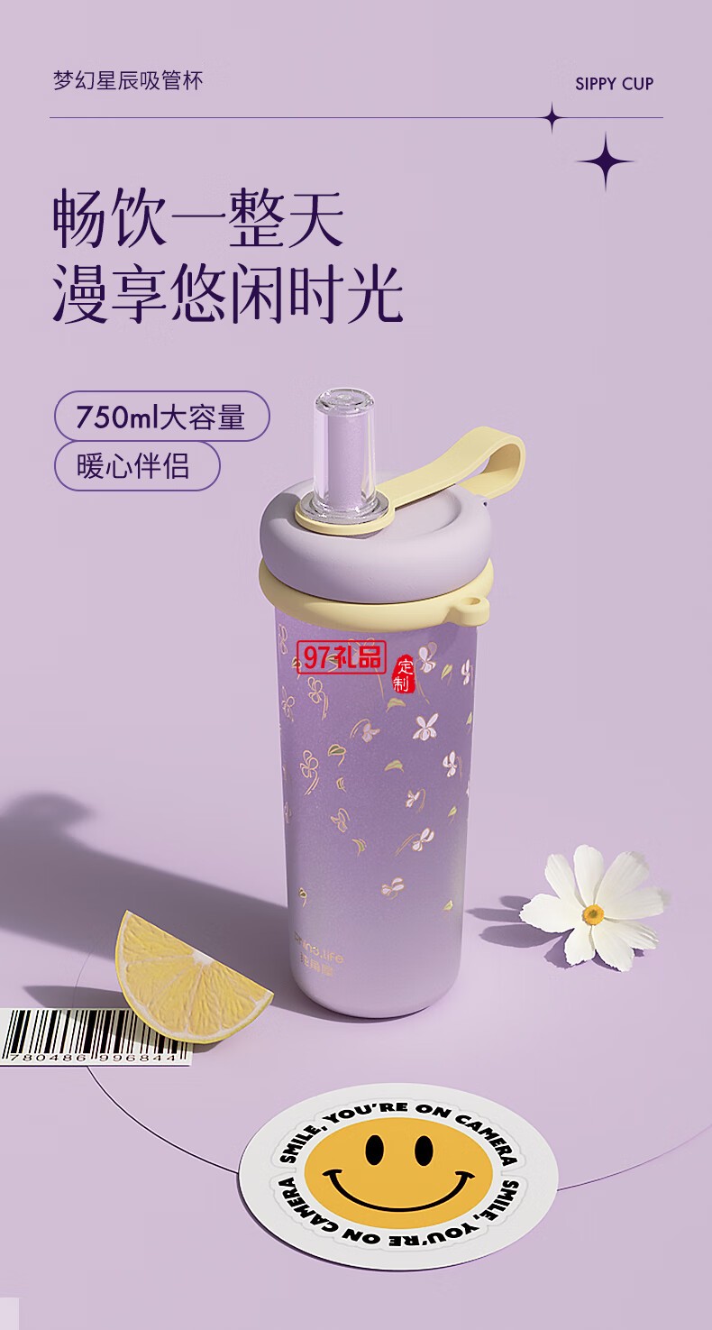 獨(dú)角犀Rhino.life【夢幻星辰】系列 高顏值雙飲吸管杯女神杯