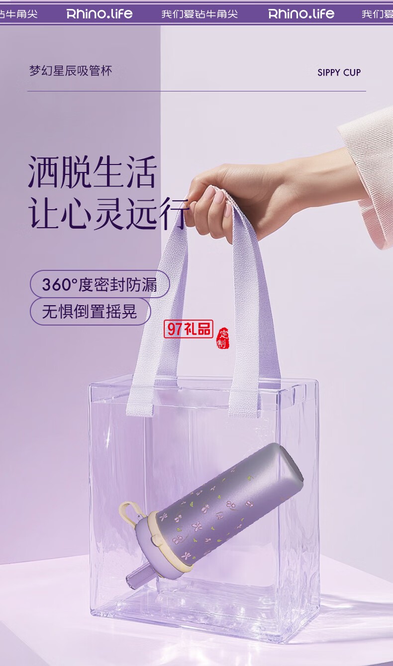 獨(dú)角犀Rhino.life【夢幻星辰】系列 高顏值雙飲吸管杯女神杯
