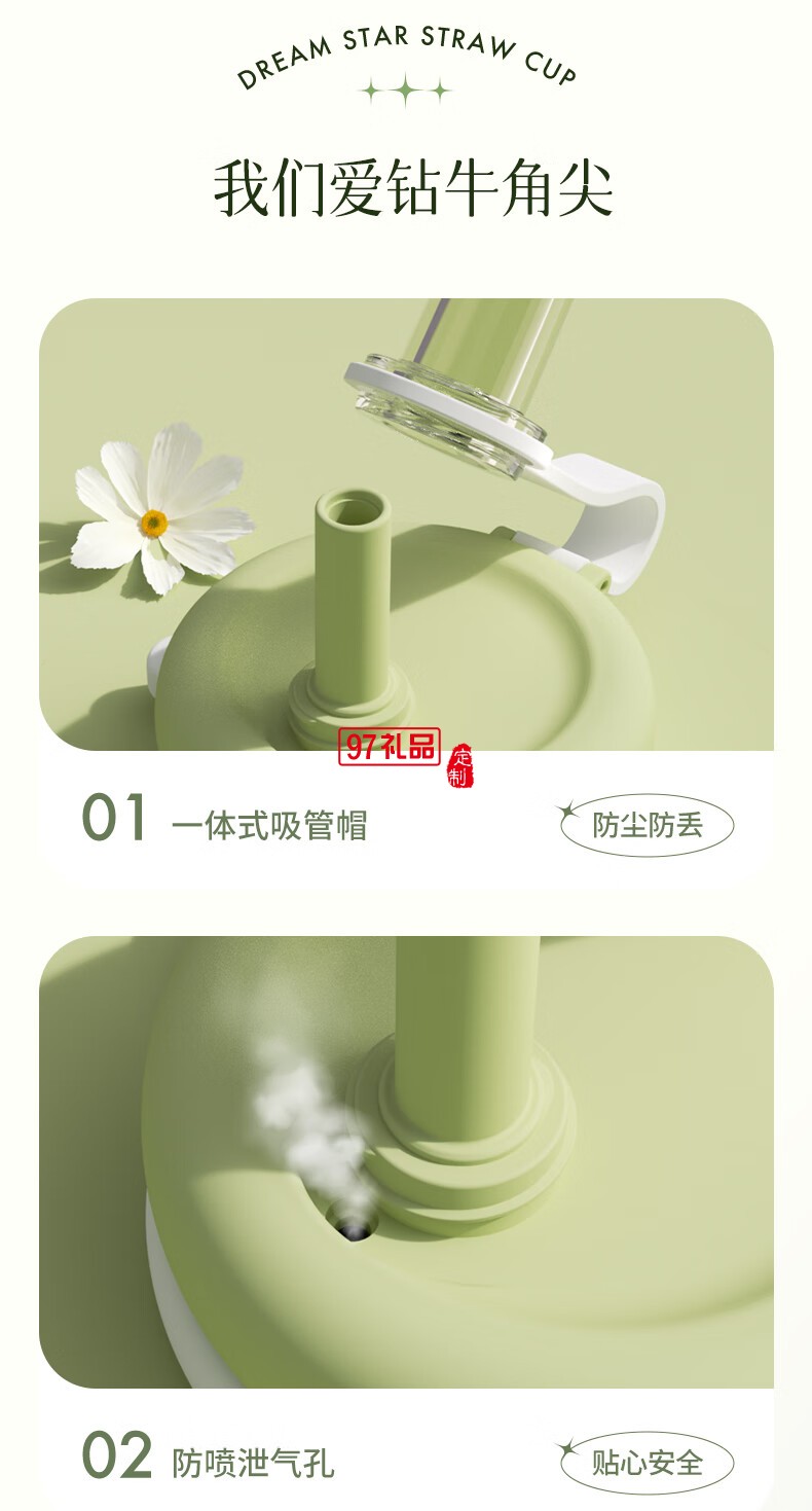 獨(dú)角犀Rhino.life【夢幻星辰】系列 高顏值雙飲吸管杯女神杯