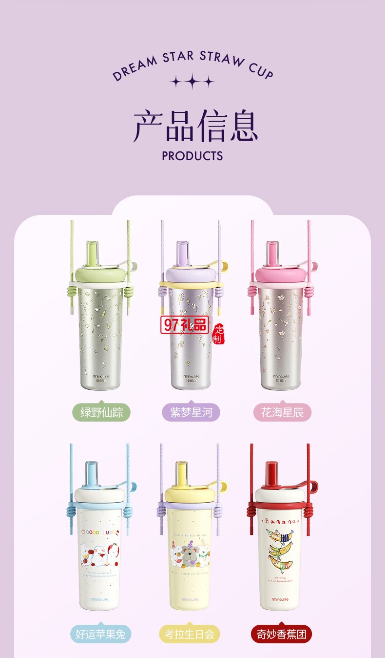 獨(dú)角犀Rhino.life【夢幻星辰】系列 高顏值雙飲吸管杯女神杯
