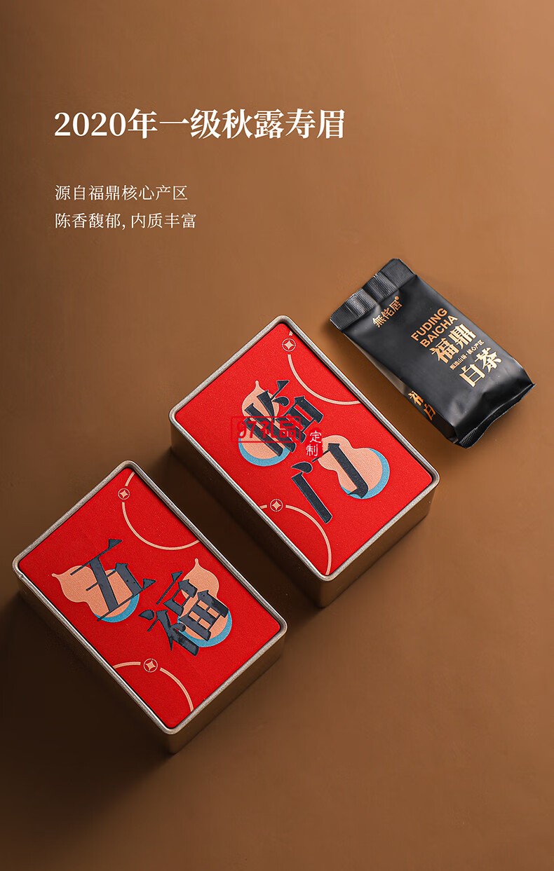 無(wú)侘居「五福臨門」茶禮套裝高端商務(wù)禮贈(zèng)品