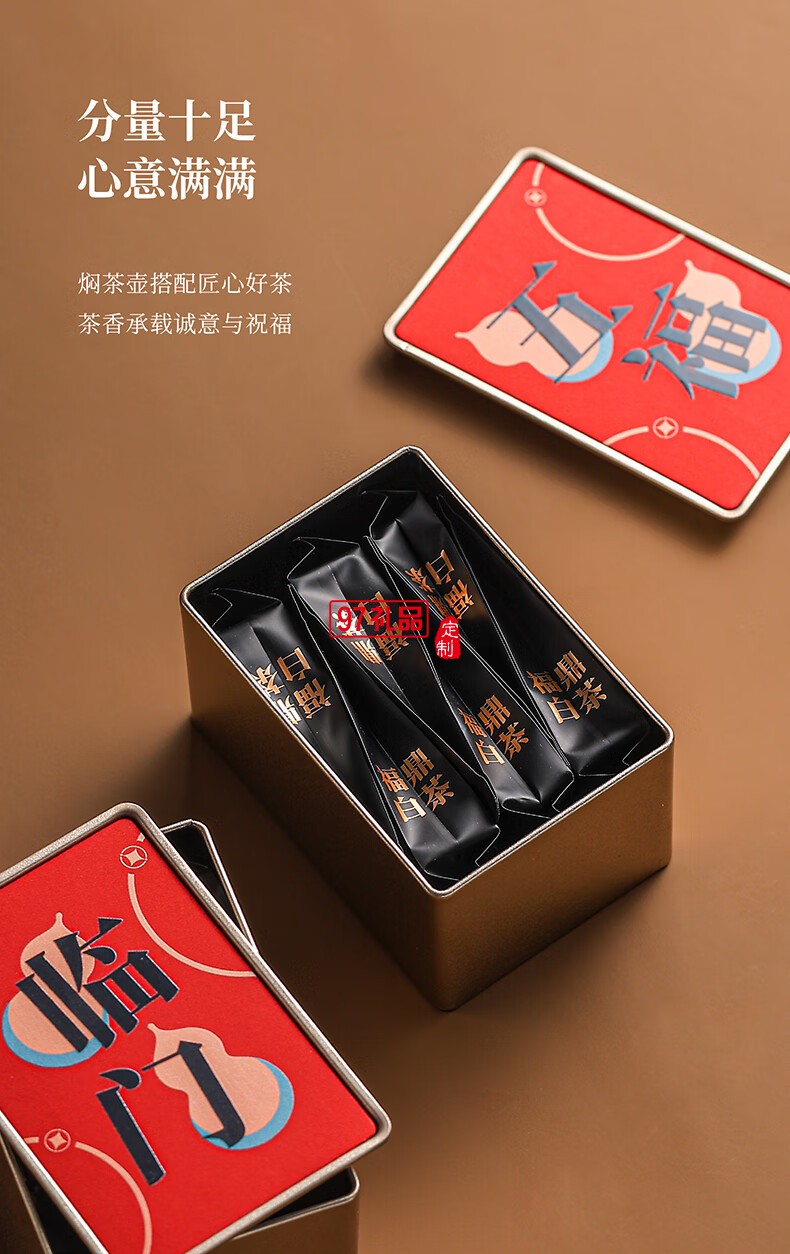 無(wú)侘居「五福臨門」茶禮套裝高端商務(wù)禮贈(zèng)品