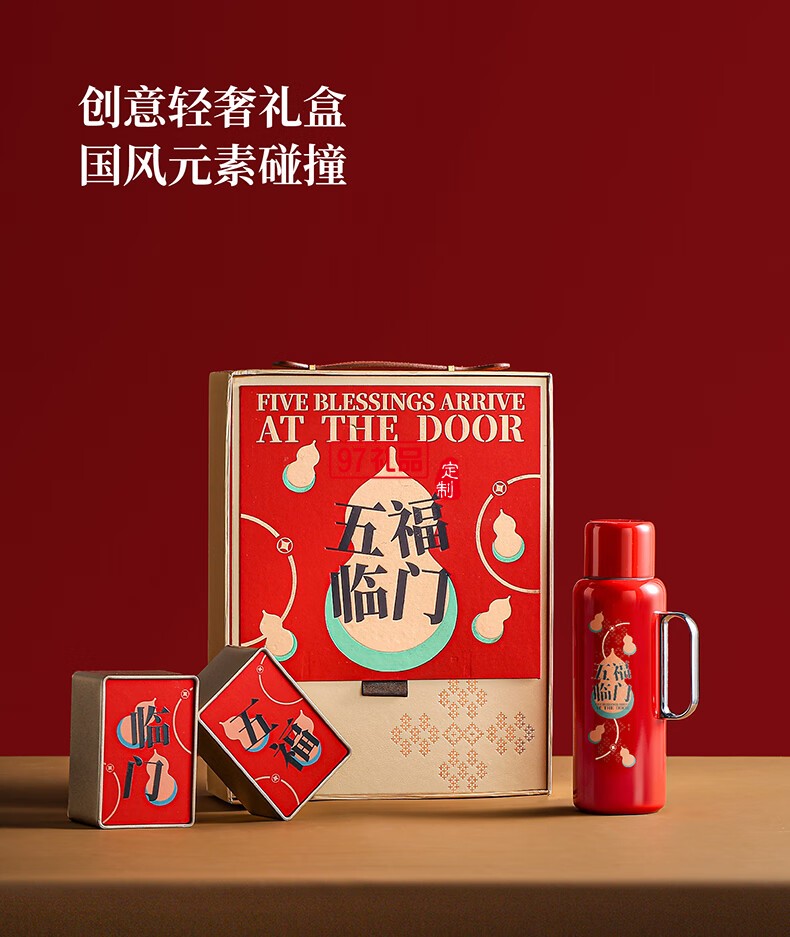 無(wú)侘居「五福臨門」茶禮套裝高端商務(wù)禮贈(zèng)品
