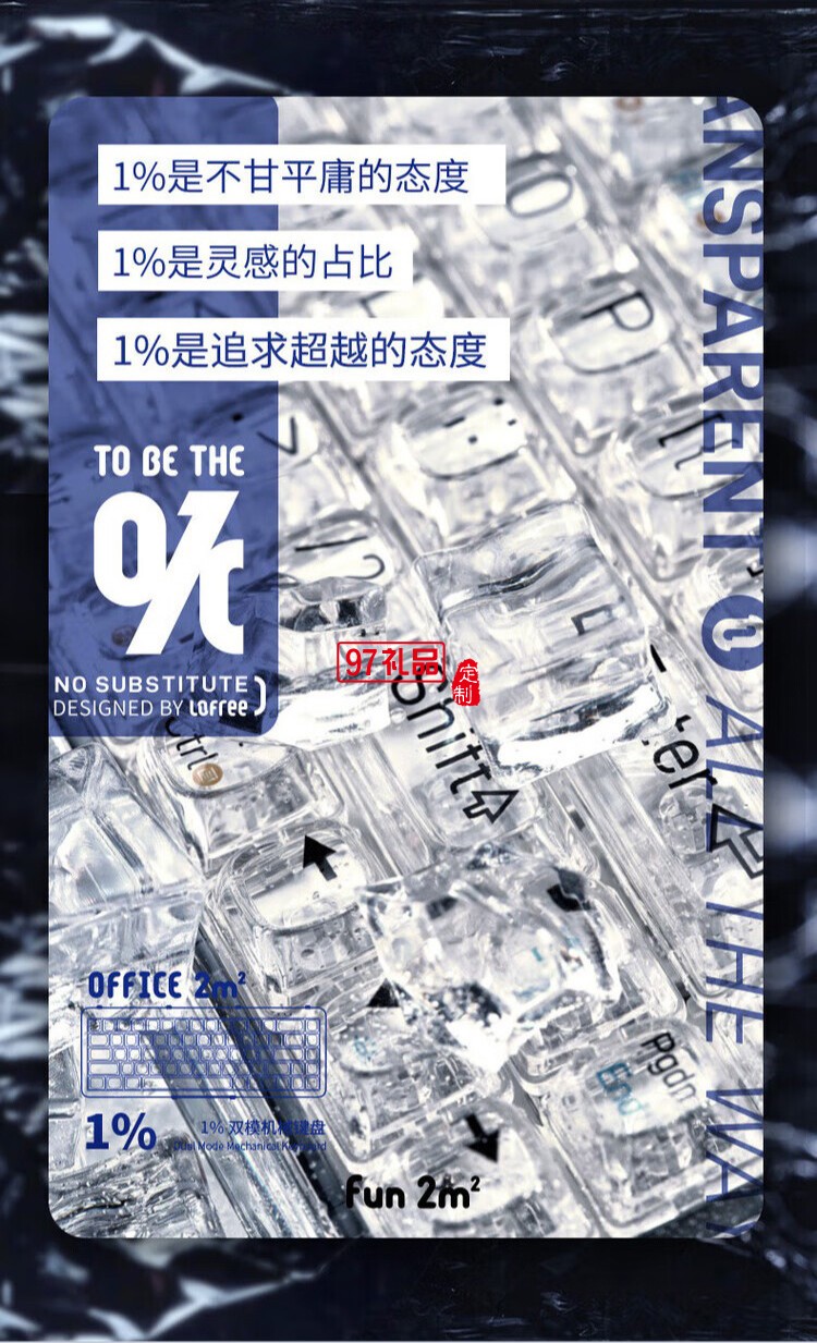 Lofree洛斐--OE907 1%雙模機(jī)械鍵盤(pán)炫彩鍵盤(pán)