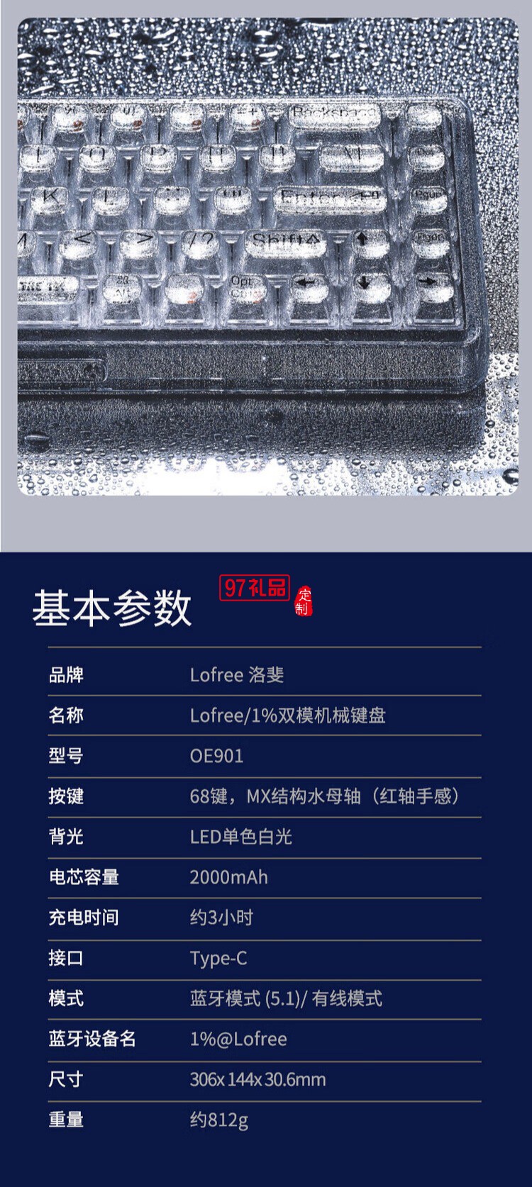 Lofree洛斐--OE907 1%雙模機(jī)械鍵盤(pán)炫彩鍵盤(pán)