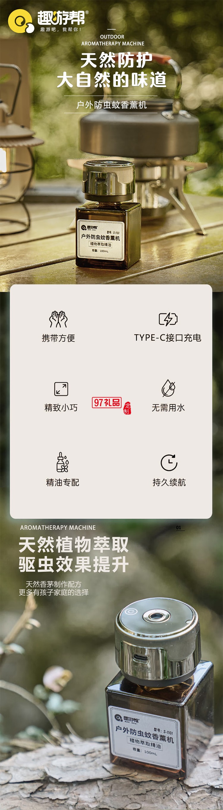 戶外防蟲(chóng)蚊香薰機(jī)