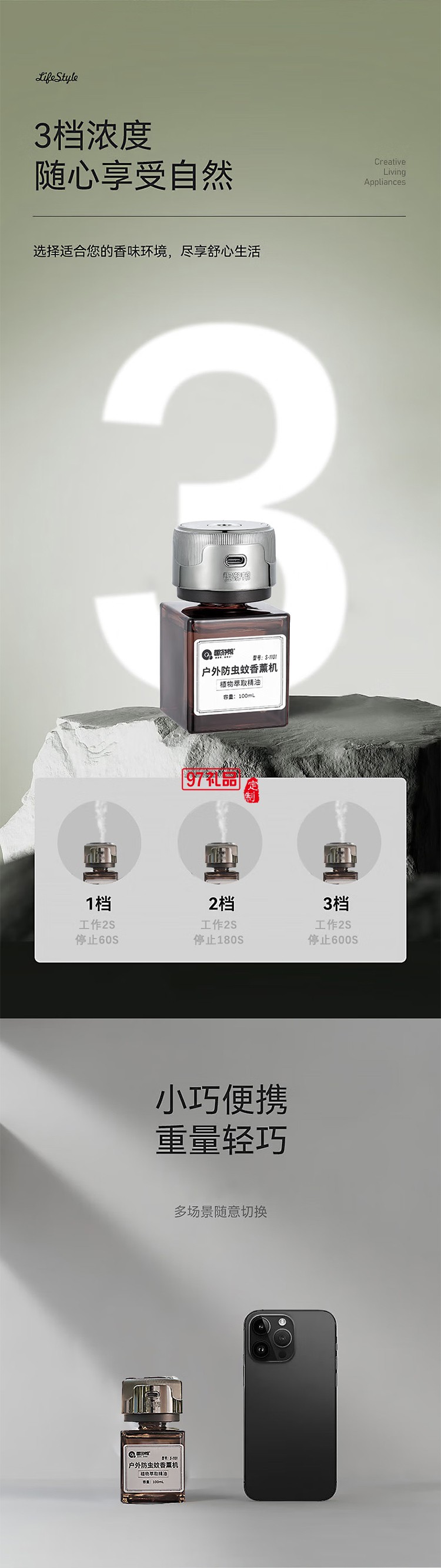 戶外防蟲(chóng)蚊香薰機(jī)